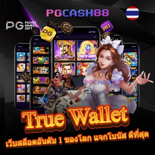 ตารางบอล วันนี้